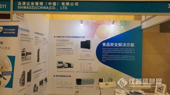 科技賦能，守護舌尖安全——CFAS 2017在京盛大召開聚焦食品安全與品質的創新之道