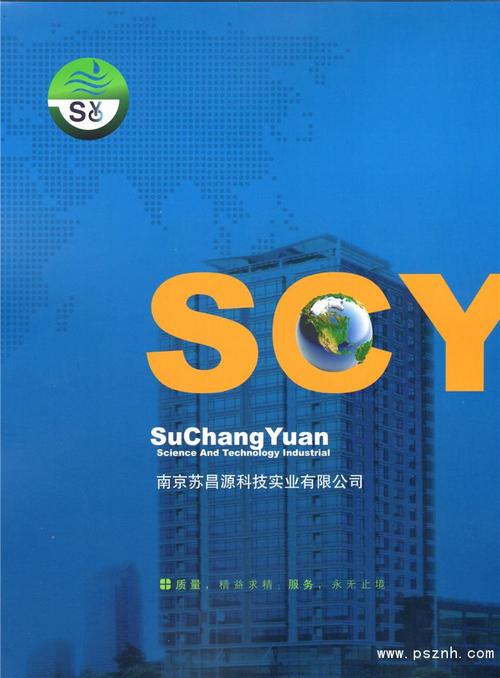南京蘇昌源科技實業(yè) 深耕加藥裝置與干粉投加裝置，筑牢二氧化氯發(fā)生器科技優(yōu)勢